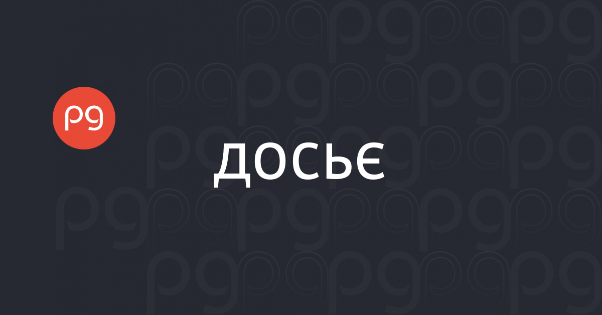 Фото до матеріалу: База досьє компаній та корпорацій: повний список з можливістю фільтрації