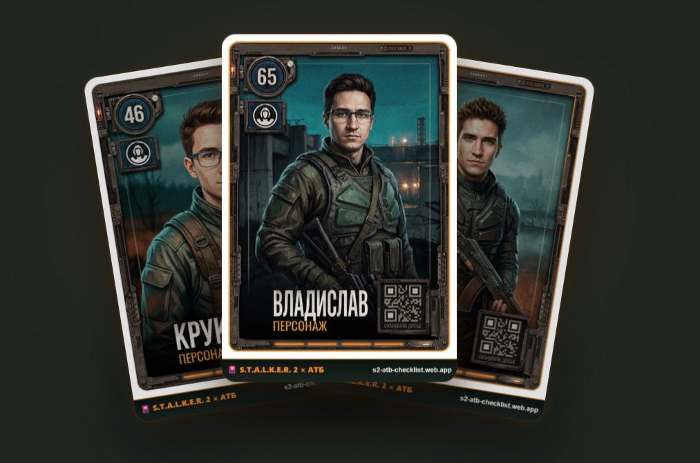 Фото до матеріалу: Фанат створив AI-генератор карток S.T.A.L.K.E.R. 2 × АТБ