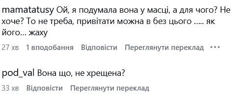 Фото до матеріалу: Джеджула привітав дружину з днем народження, приховавши обличчя, і отримав критику