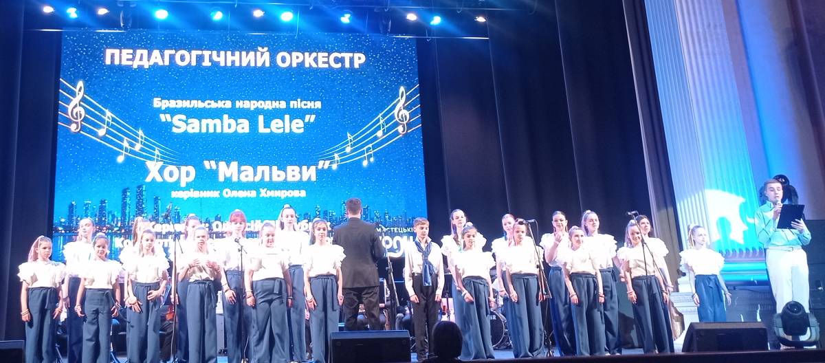 Фото до матеріалу: Запорізька дитяча музична школа презентувала «Оркестровий мегаполіс» на філармонії