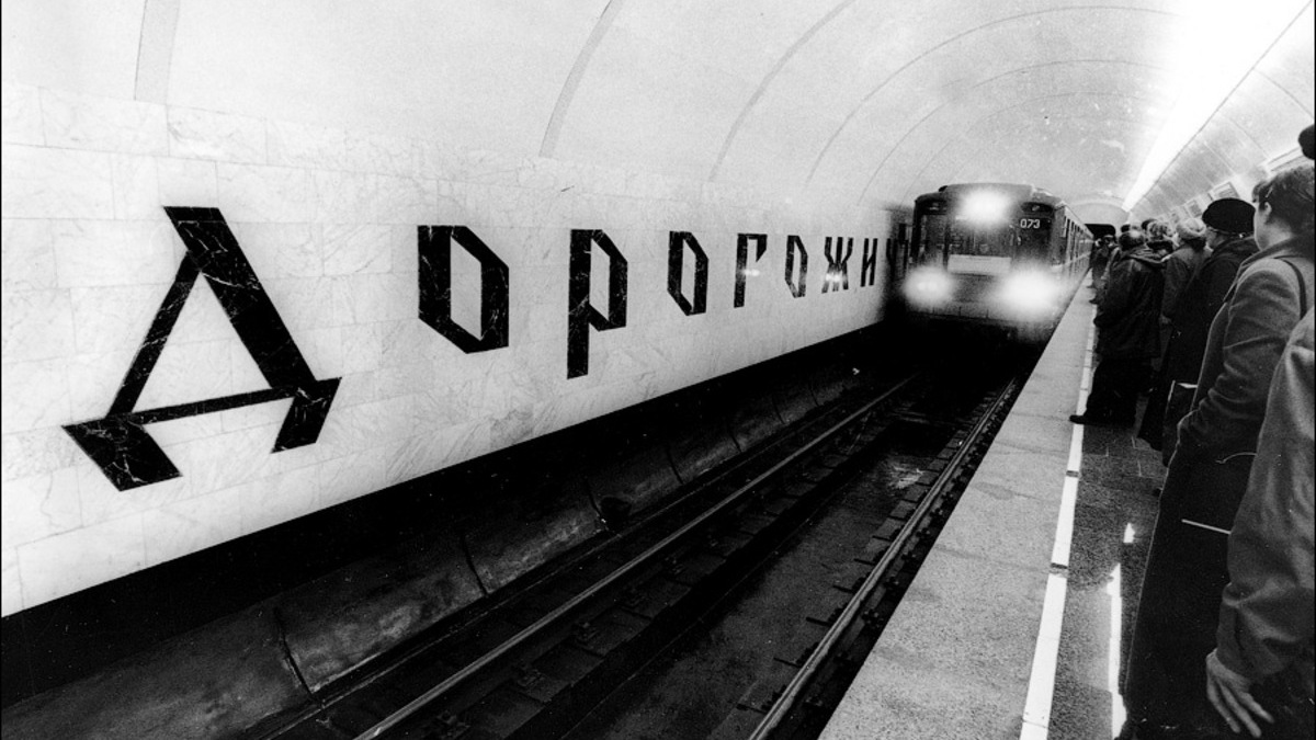 Фото до матеріалу: «Дорогожичі»: перша станція київського метро у новому тисячолітті