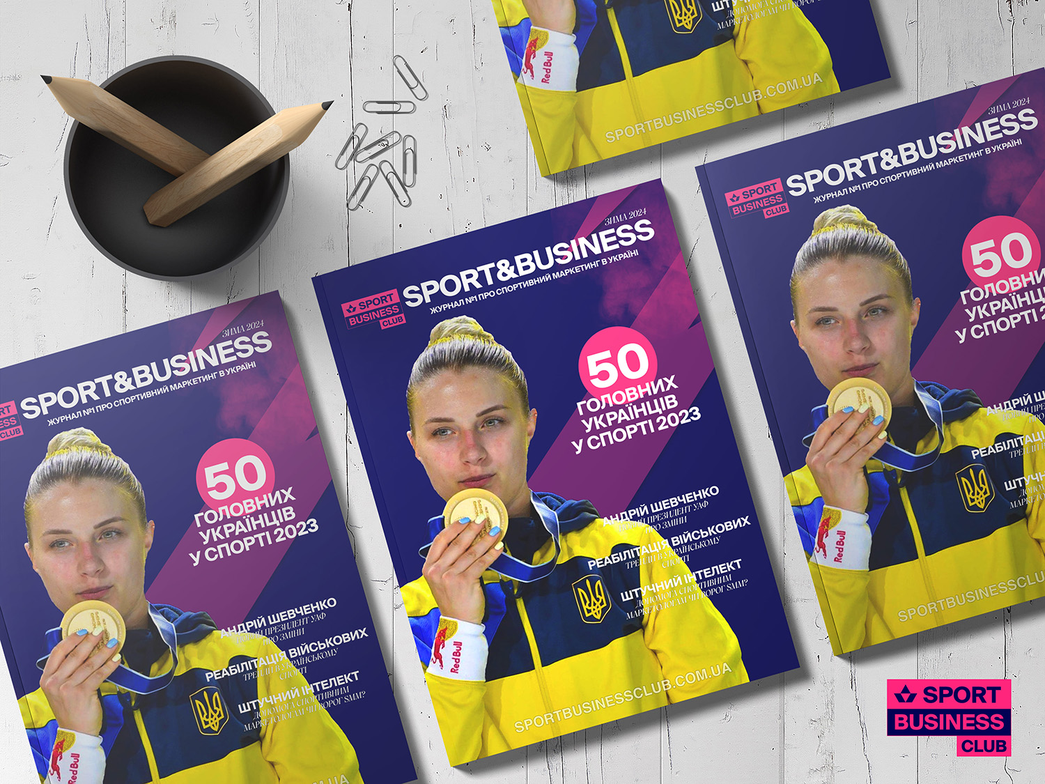 Фото до матеріалу: З'являється нове видання про спортивний маркетинг від Sport Business Media