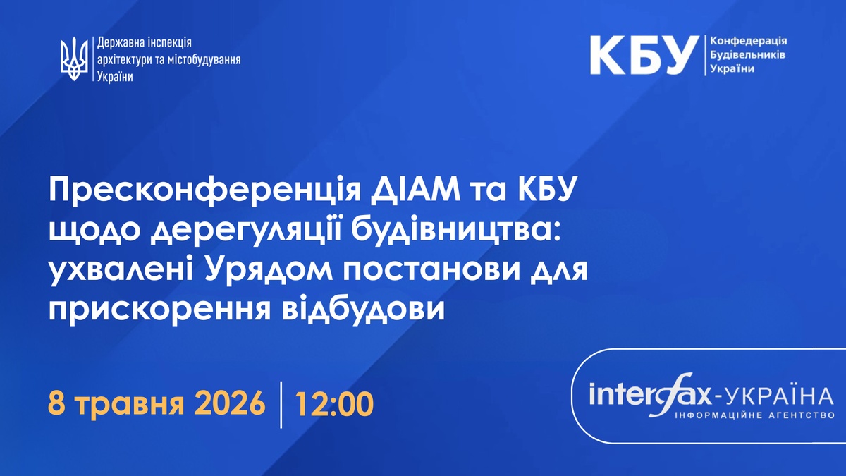 Фото до матеріалу: Уряд затвердив нові постанови для прискорення відбудови: що змінилося у будівництві