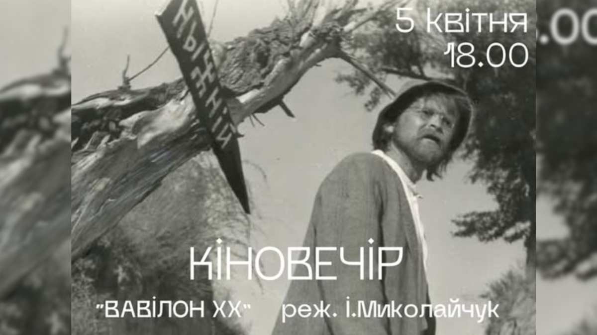 Фото до матеріалу: Культурна афіша Івано-Франківська на квітень: вечір танців, вистави та День народження Василя Мера