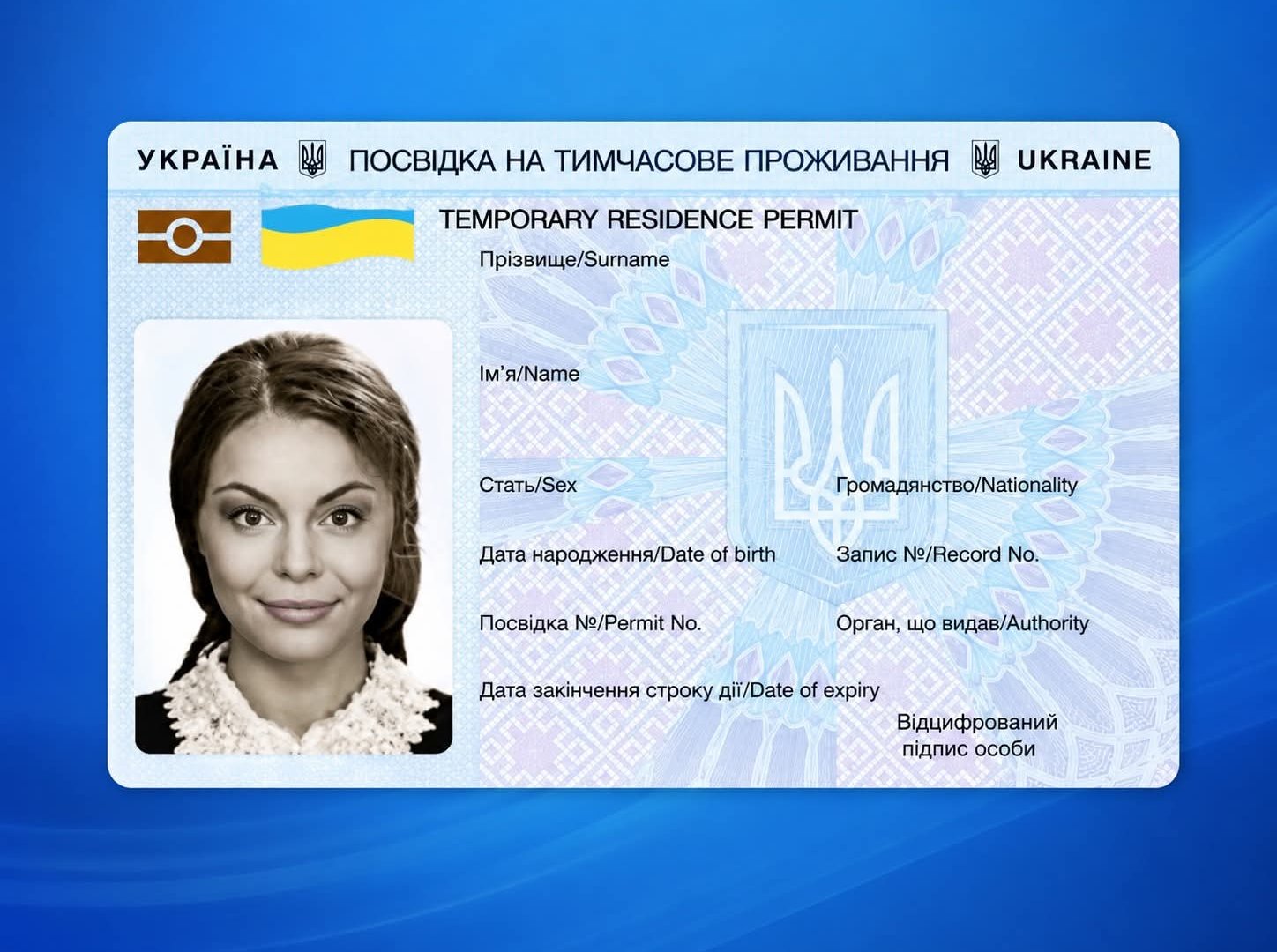 Фото до матеріалу: Важливо для іноземців: кому потрібно терміново обміняти посвідку на проживання до 4 серпня