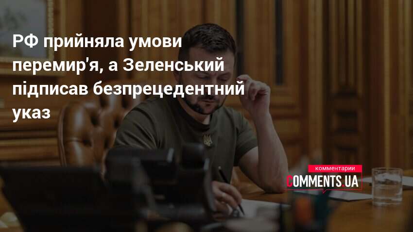 Фото до матеріалу: РФ підтримала перемир'я на п'ять днів, Зеленський гарантував безпеку парадів у Москві