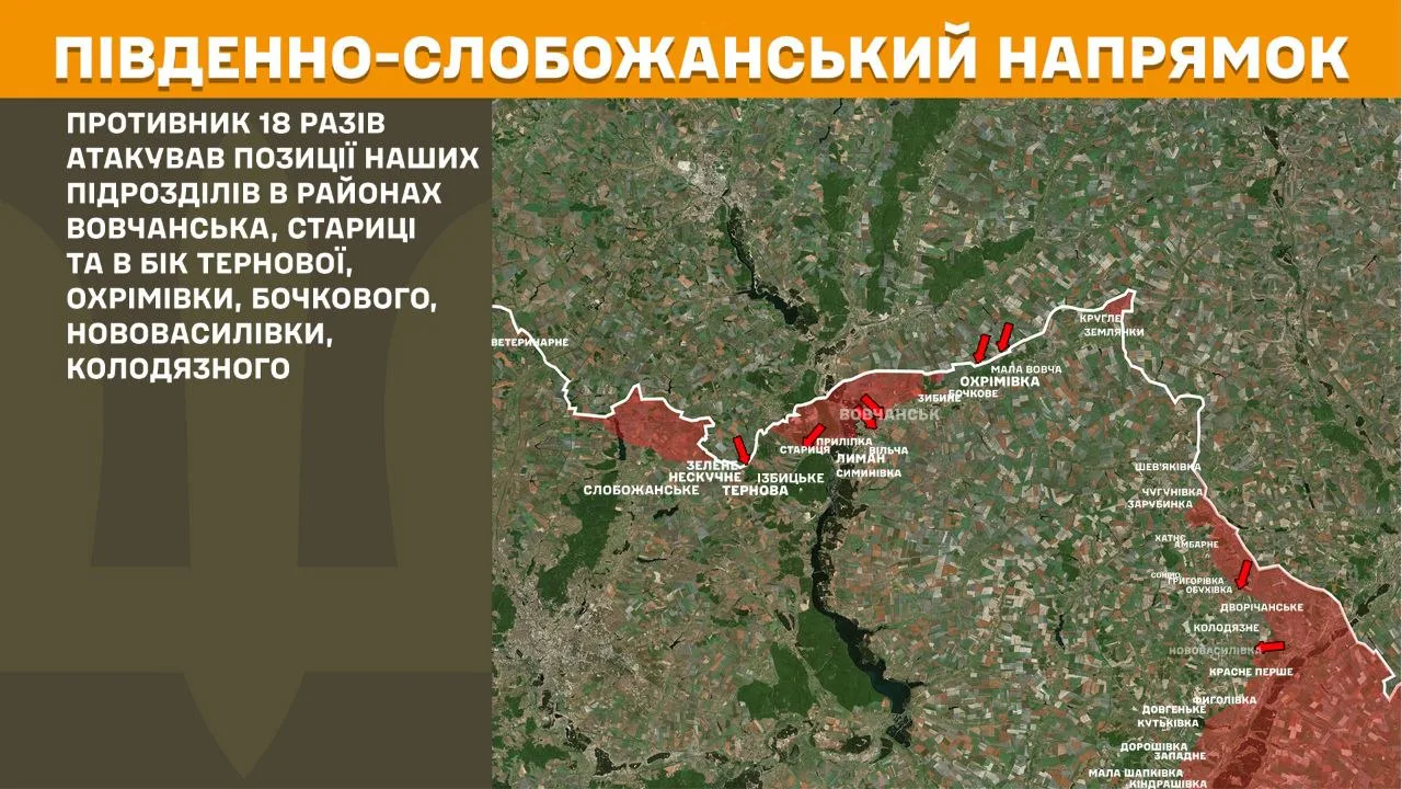 Фото до матеріалу: Генштаб: 226 боїв та 1180 втрат ворога за добу 27 квітня