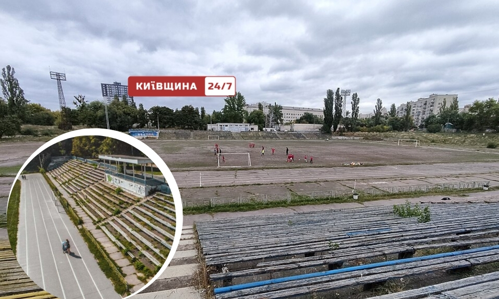 Фото до матеріалу: Спортивна спадщина Києва руйнується: «Старт», «Восход» і «Чайка» занепадають роками