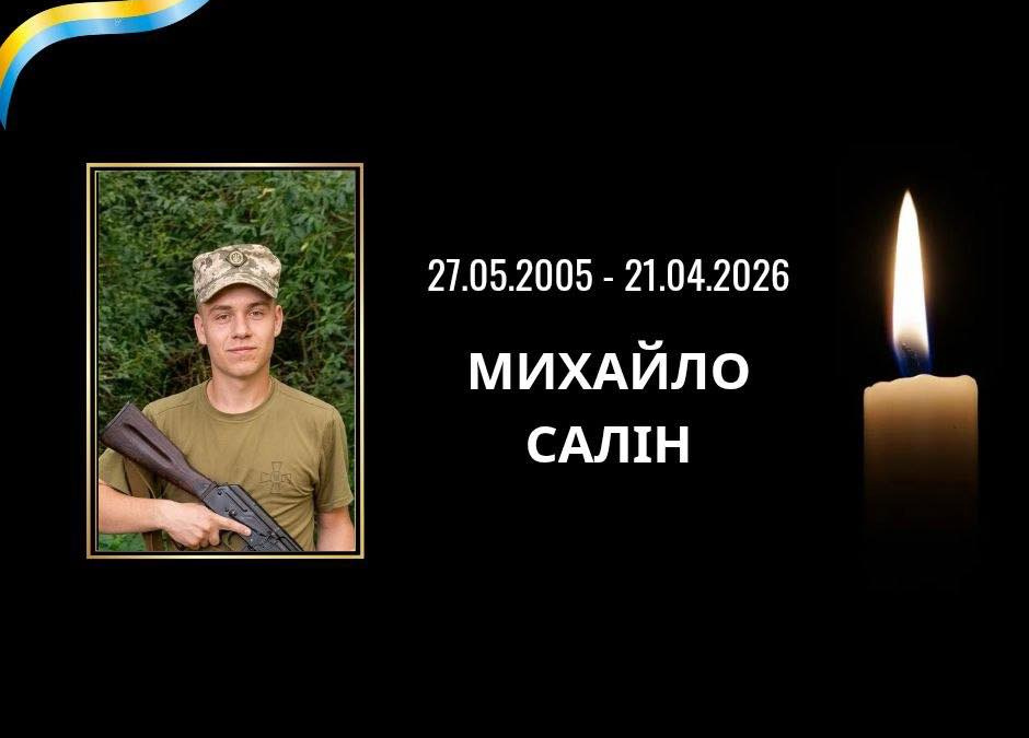 Фото до матеріалу: Загинув у бою за Криворіжжя сержант Михайло Салін