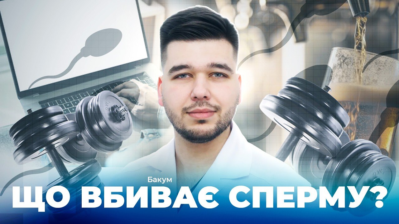 Фото до матеріалу: Чоловіче безпліддя: міфи, діагностика і реальні причини