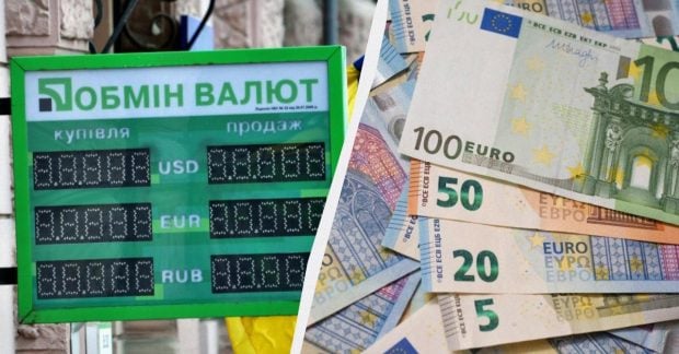 Фото до матеріалу: У "ПриватБанку" подешевшав євро: свіжий курс валют на четвер