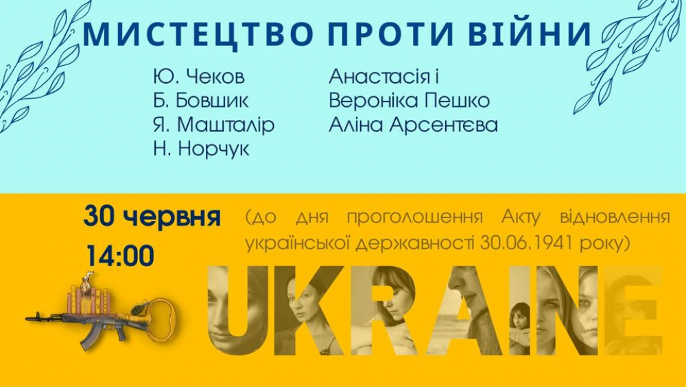 Фото до матеріалу: У Львові відбудеться урочиста акція на честь 81-ї річниці Акту відновлення державності
