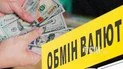 Фото до матеріалу: Курс валют в Україні б'є рекорди: чому українці обмінюють долари на гривні