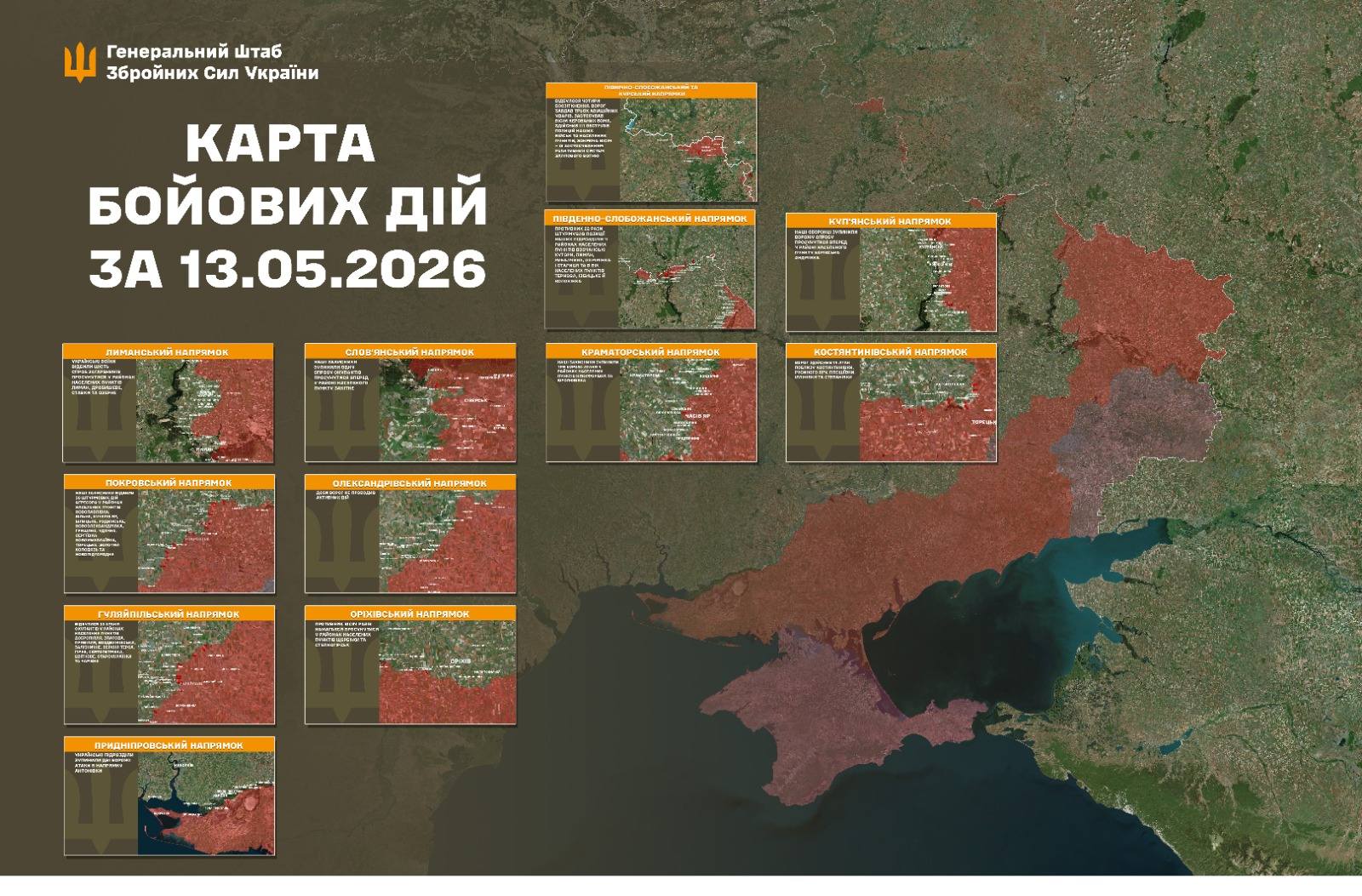 Фото до матеріалу: Генштаб: 241 боєзіткнення Сил оборони України з російськими окупантами за останню добу