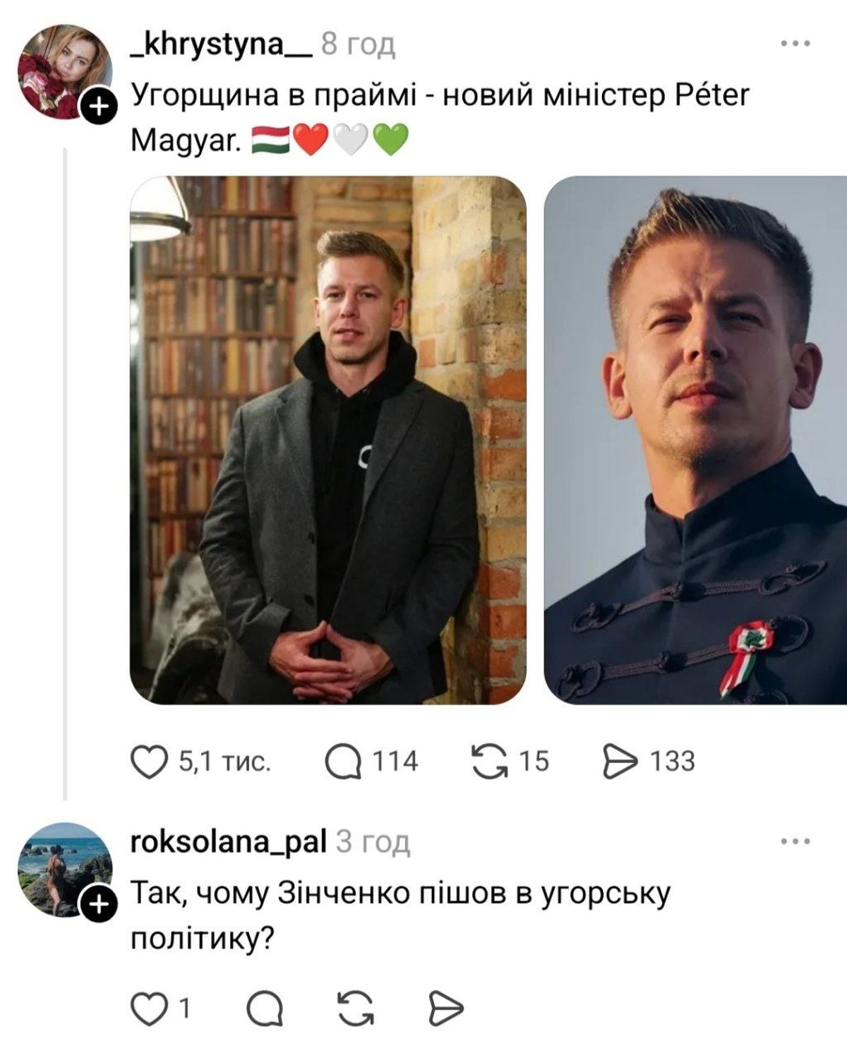 Фото до матеріалу: Мем дня: Зінченко переміг у виборах в Угорщині