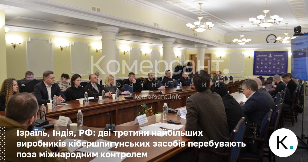 Фото до матеріалу: Дослідження РЕСУ: дві третини виробників кібершпигунських інструментів діють без контролю