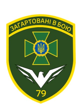 Фото до матеріалу: На захисті Херсонщини: 79-й прикордонний загін відзначає 12-річчя створення