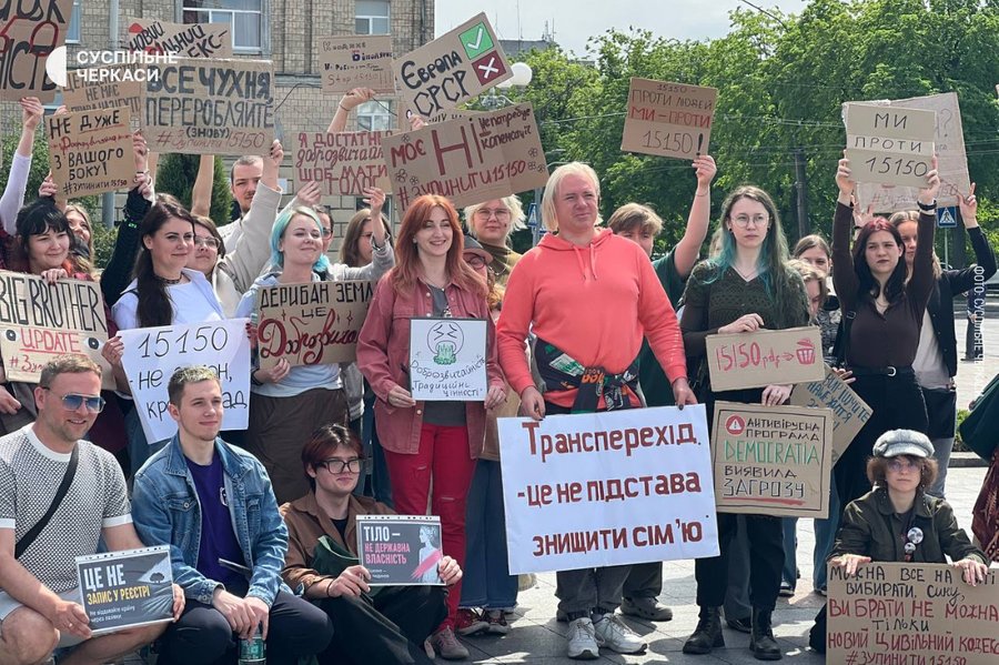 Фото до матеріалу: Протест у Черкасах: мітингарі вимагають відкликати законопроєкт нового Цивільного кодексу