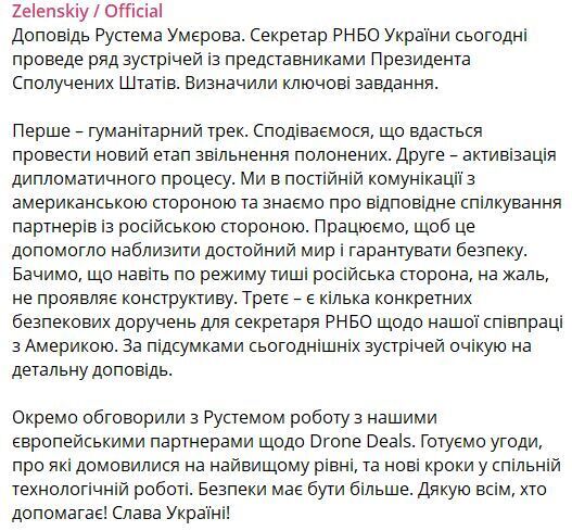 Фото до матеріалу: Новий обмін полоненими і наближення "достойного" миру: Зеленський про завдання Умєрова під час переговорів у США