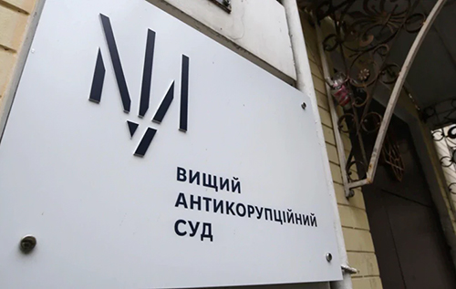 Фото до матеріалу: ВАКС арештував резиденції «Династії» в Козині під час розслідування