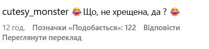 Фото до матеріалу: Джеджула привітав дружину з днем народження, приховавши обличчя, і отримав критику