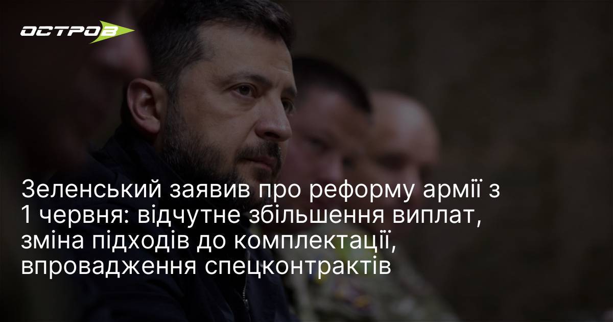 Фото до матеріалу: З 1 червня в Україні стартує реформа армії: збільшення виплат та спецконтракти