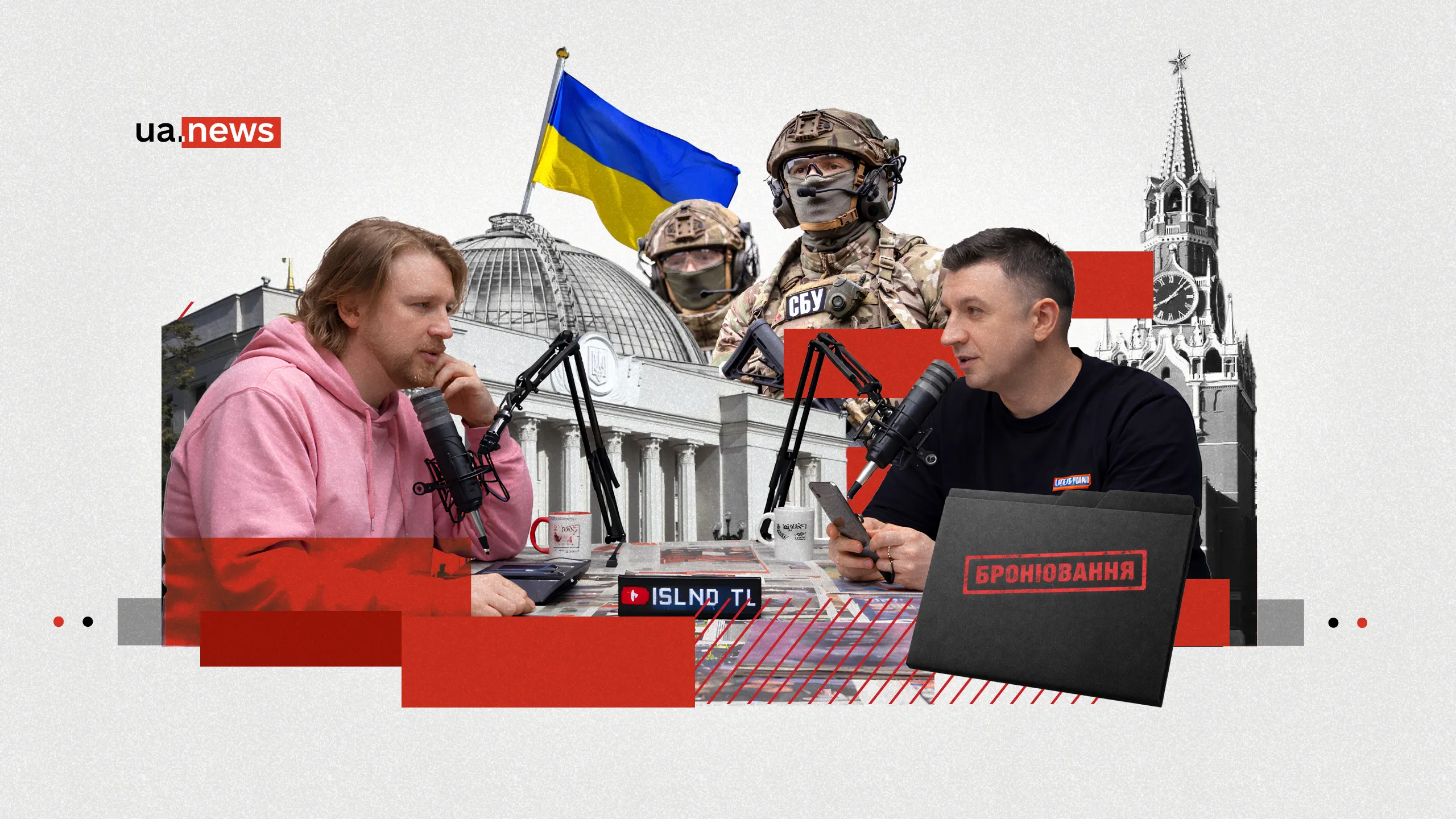 Фото до матеріалу: Лише 45 вироків за фіктивне бронювання: як корупція зриває мобілізацію та краде бюджет