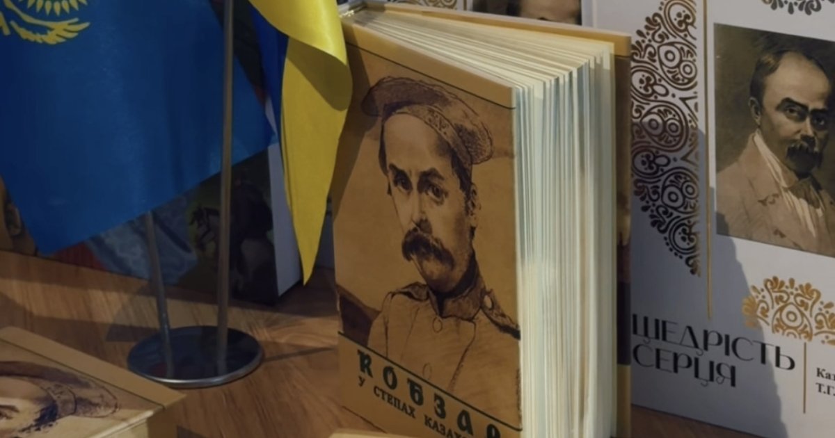 Фото до матеріалу: Унікальні видання про «казахський період» Шевченка презентували у Львові
