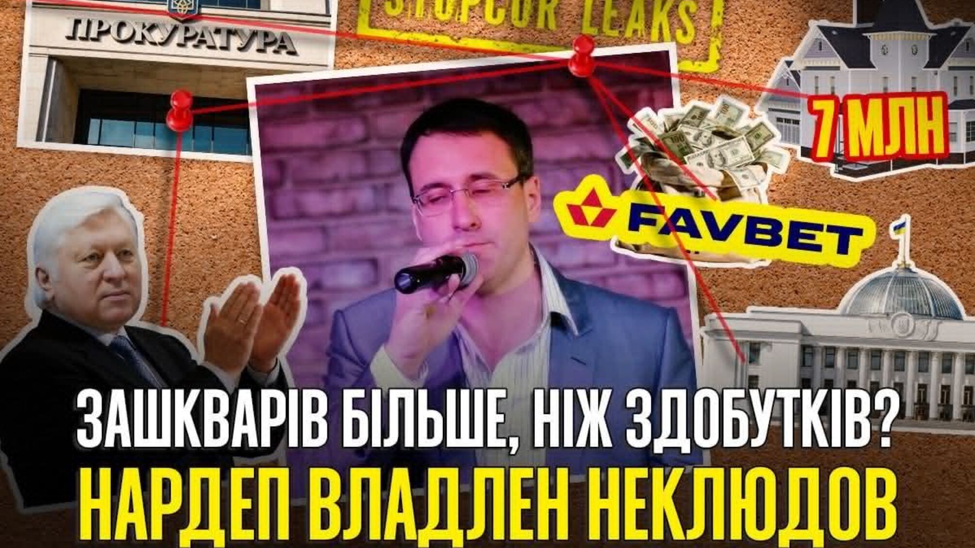 Фото до матеріалу: Росія посилює атаки на об'єкти американських корпорацій в Україні