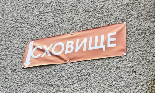 Фото до матеріалу: «УЗ» отримає 54 мільйони євро від ЄС на електростанції та інклюзивні вокзали