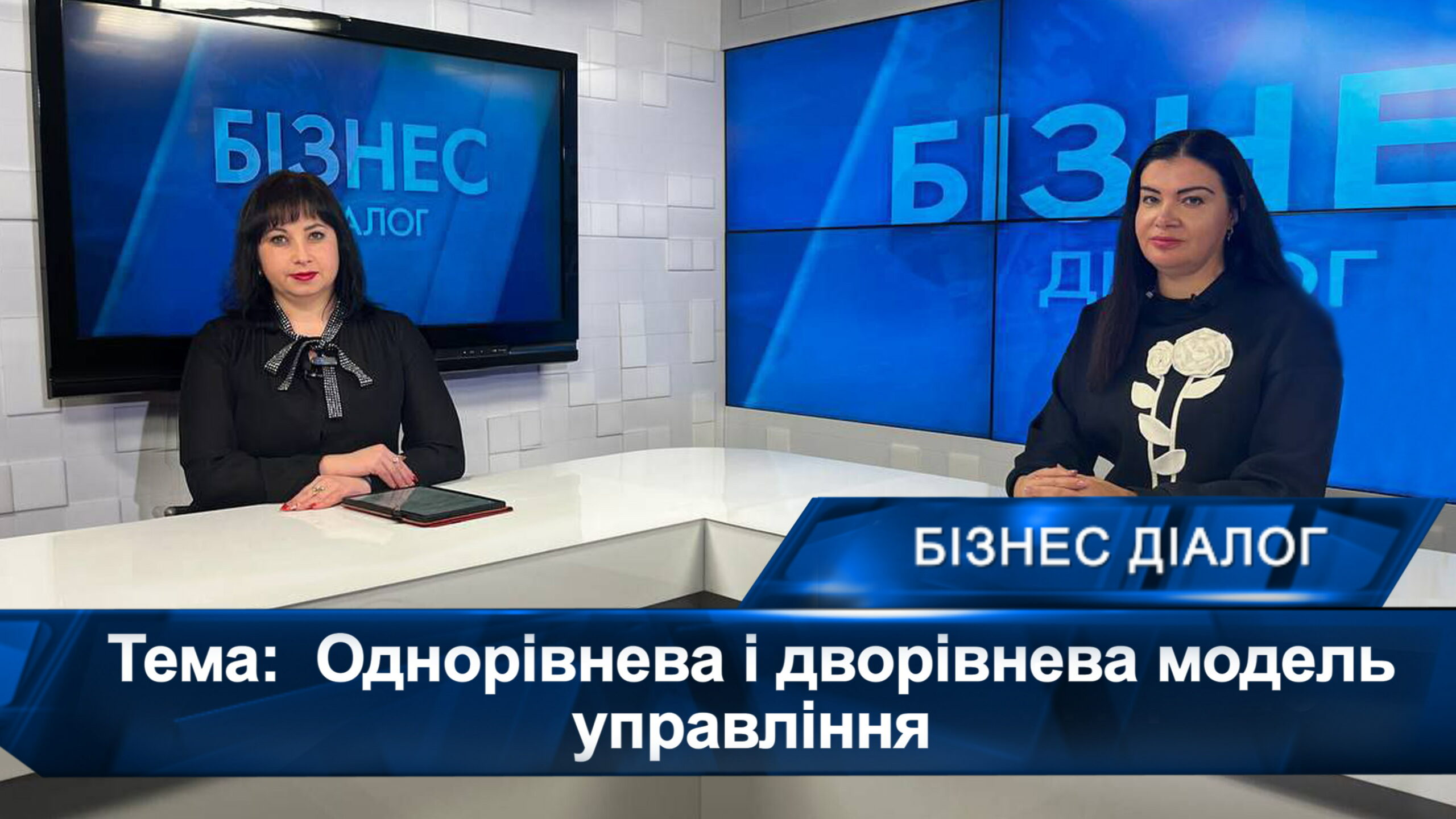 Фото до матеріалу: Моделі управління та їх переваги – розповідає експерт Олена Нусінова