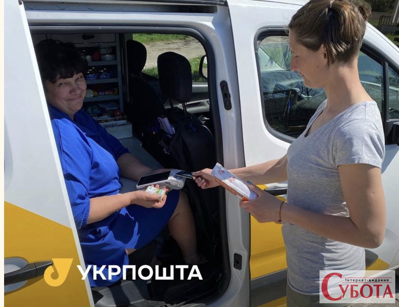 Фото до матеріалу: Укрпошта обіцяє Apple Pay у всіх селах, але реальність залишається іншою