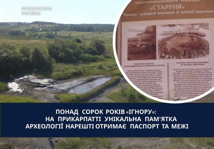 Фото до матеріалу: Суд зобов'язав РДА оформити паспорт для унікальної археологічної пам'ятки в Старуні