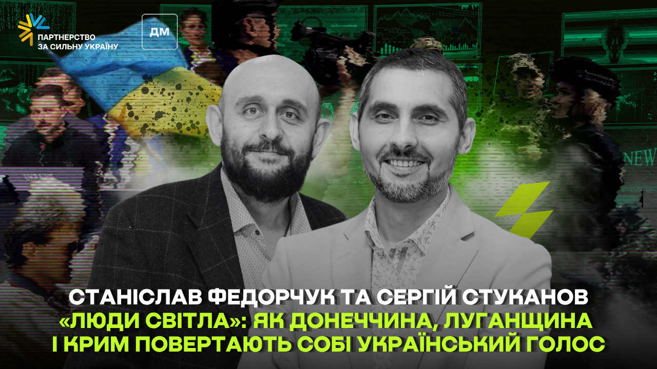Фото до матеріалу: «Люди світла»: як Донеччина, Луганщина і Крим повертають собі український голос