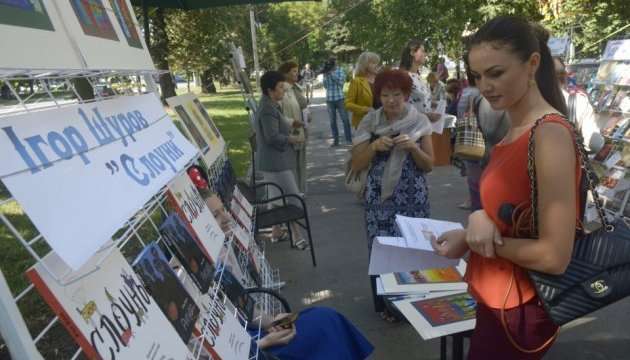 Фото до матеріалу: Вінниця: XIV книжковий фестиваль VinBookFest запрашує на 16-17 травня