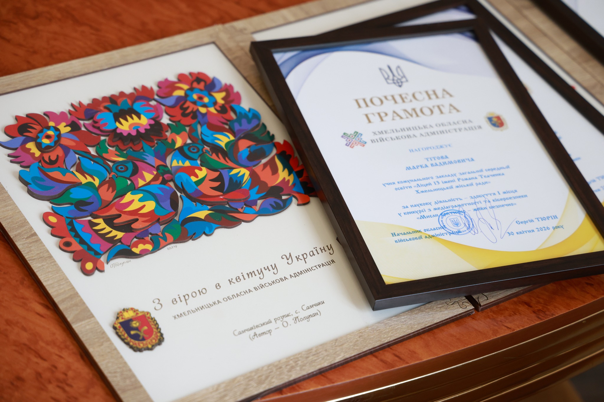 Фото до матеріалу: У Хмельницькому нагородили переможців конкурсу медіаграмотності та кібербезпеки