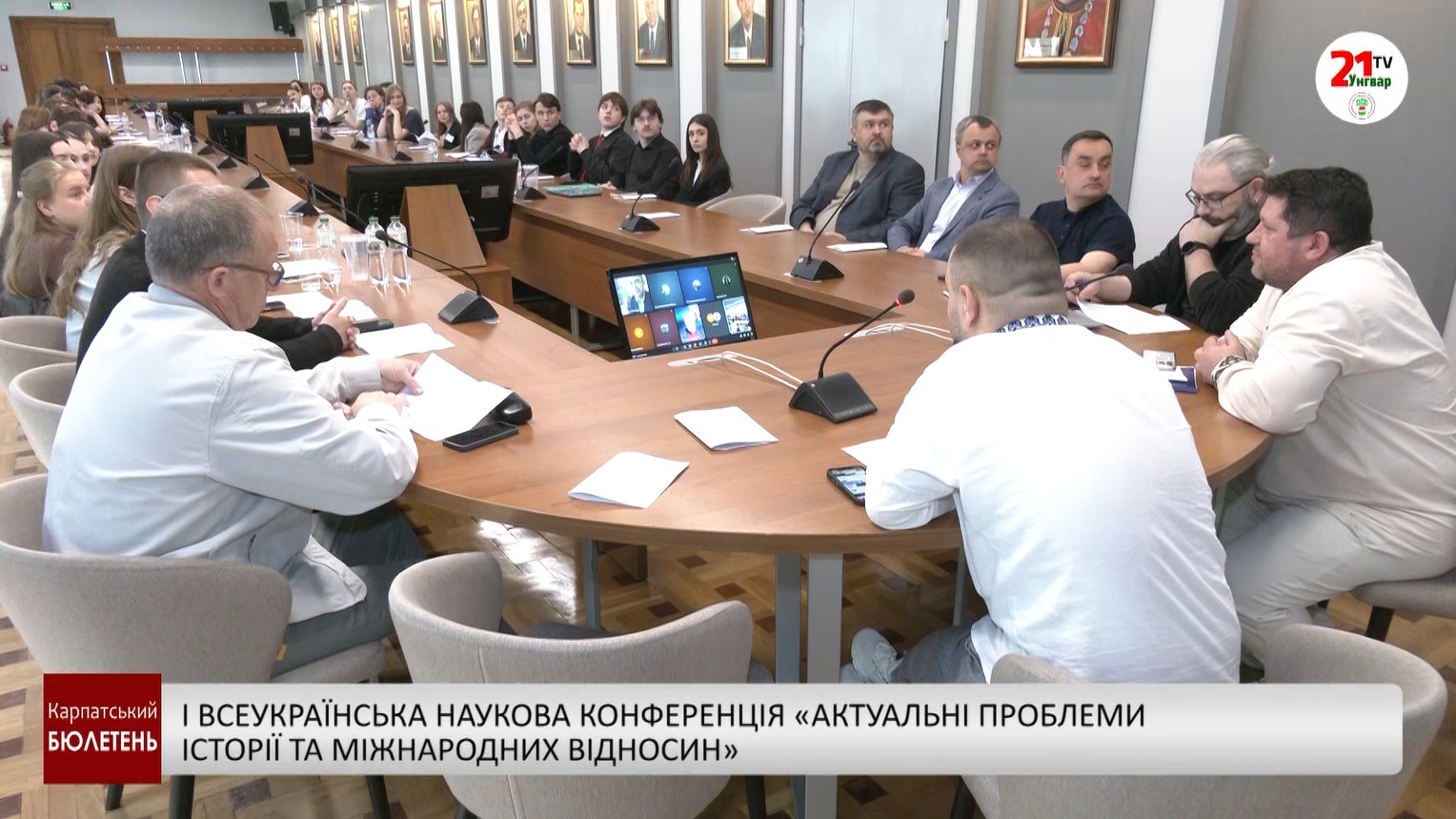 Фото до матеріалу: Студенти УжНУ провели першу всеукраїнську конференцію про історію та міжнародні відносини