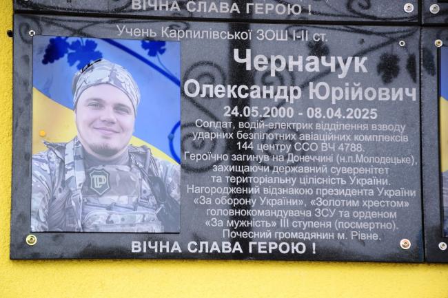 Фото до матеріалу: У Рівному вшанували пам'ять загиблого Героя Сергія Тлучкевича