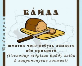 Фото до матеріалу: 40 способів привітатися українською: добірка від експертів