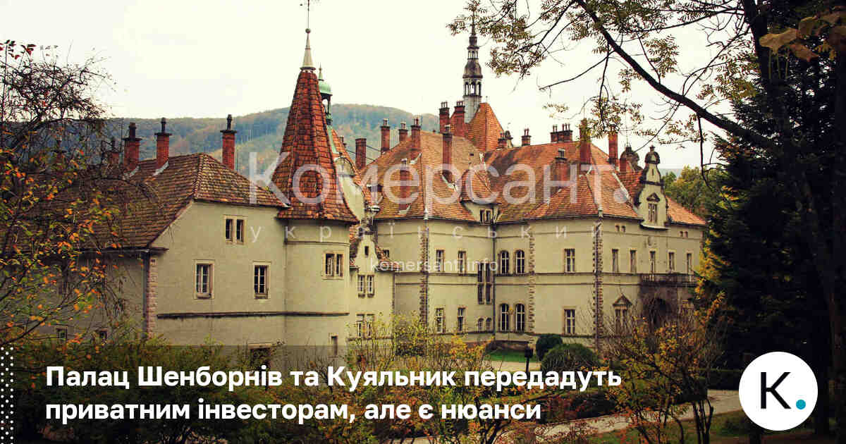 Фото до матеріалу: Палац Шенборнів та санаторій Куяльник: нова модель управління державним майном
