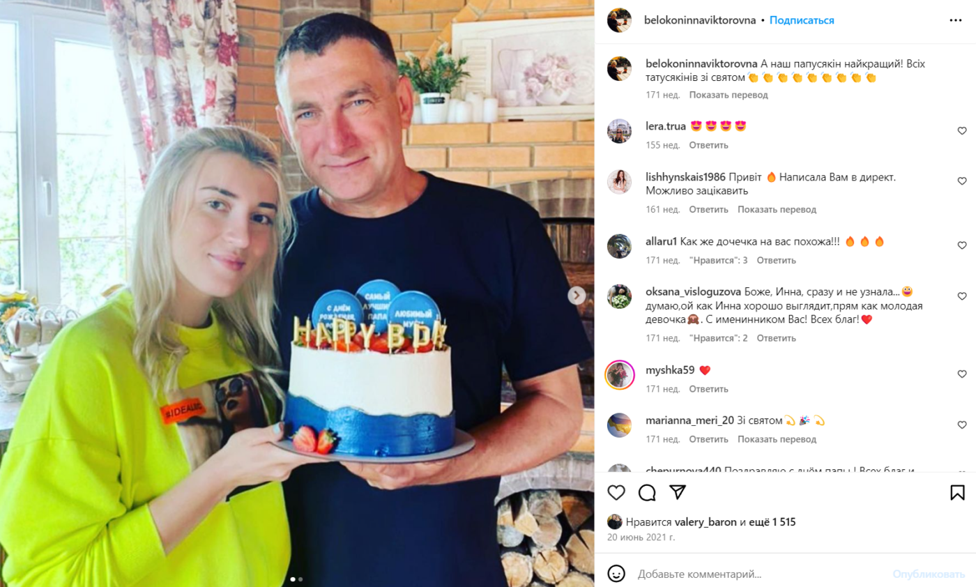 Фото до матеріалу: Хто такий справжній чоловік Інни Білоконь: історія кохання понад 30 років
