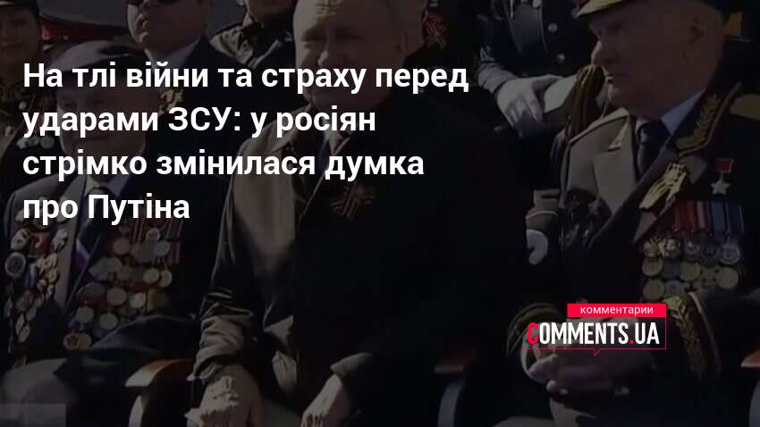 Фото до матеріалу: Росіяни втомилися від війни: Кремль готує сумний парад 9 травня