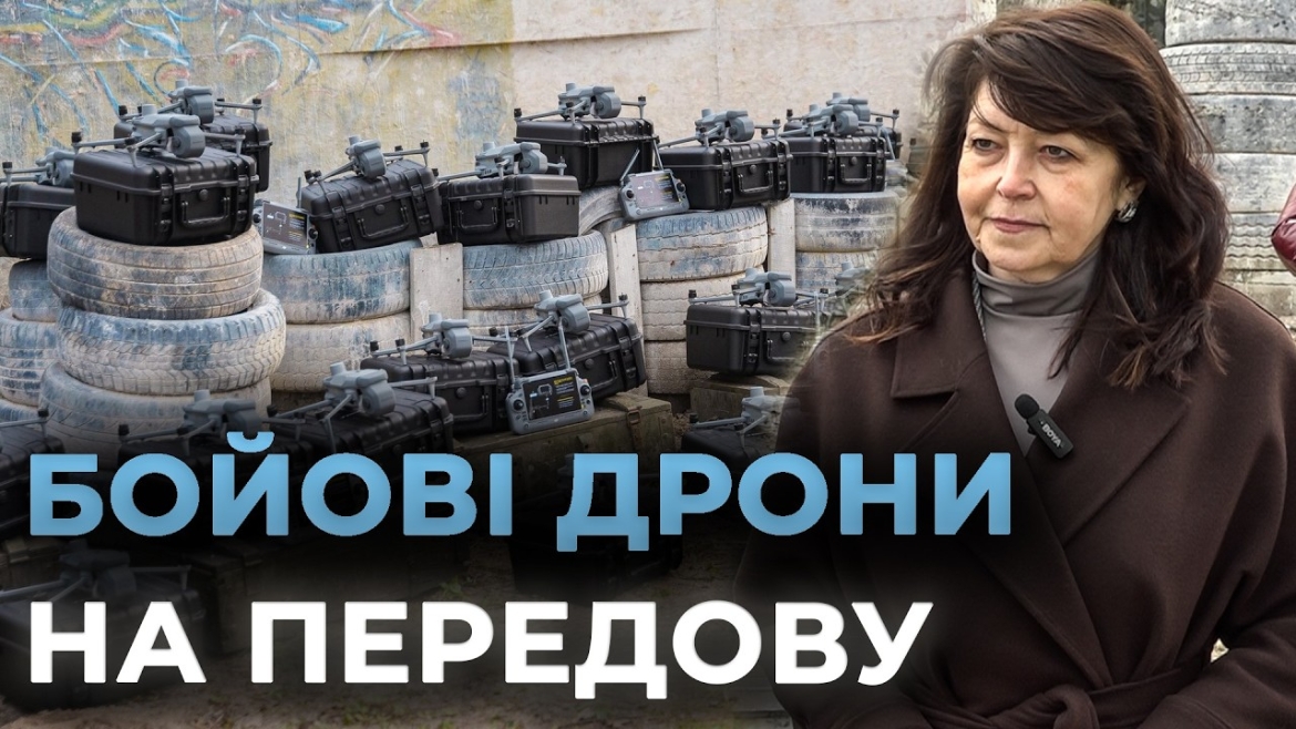 Фото до матеріалу: Вінниця відправляє нову партію дронів до Сходу: школярі зібрали кошти на FPV-бійці