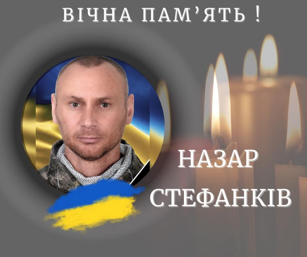 Фото до матеріалу: Помер ветеран російсько-української війни Назар Стефанків