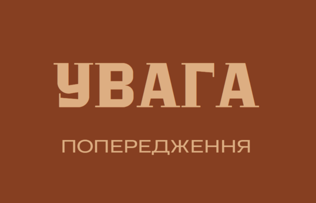 Фото до матеріалу: Десятки тисяч будинків під загрозою: українців готують до знесення житла — що вирішують у владі