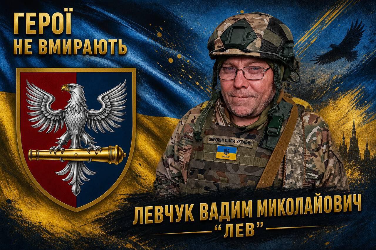 Фото до матеріалу: Вадим Левчук: Козятинська громада втратила захисника, який повернувся до армії вдруге