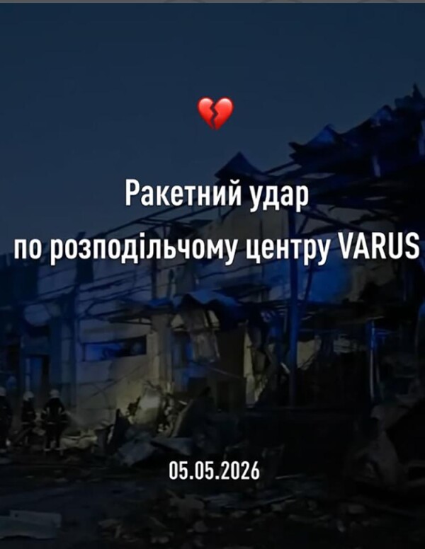 Фото до матеріалу: Ракетний удар по розподільчому центру Varus: є загиблі та руйнування