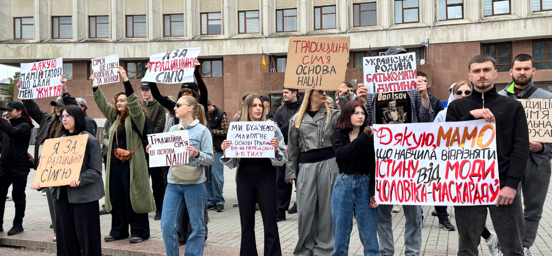Фото до матеріалу: У Франківську відбулася акція на захист традиційних сімейних цінностей