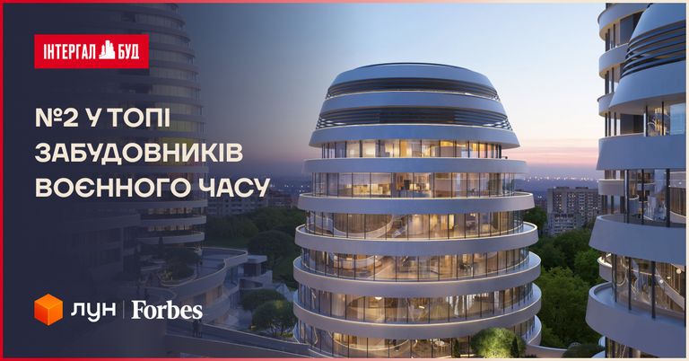 Фото до матеріалу: Інтергал-Буд посів друге місце в Україні за кількістю зданих квартир під час війни