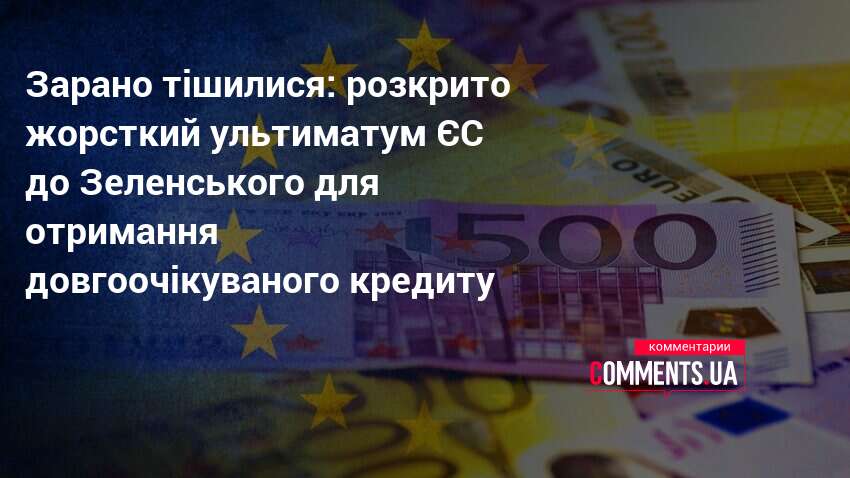 Фото до матеріалу: Реформа ДБР стане умовою отримання кредиту ЄС на 90 мільярдів